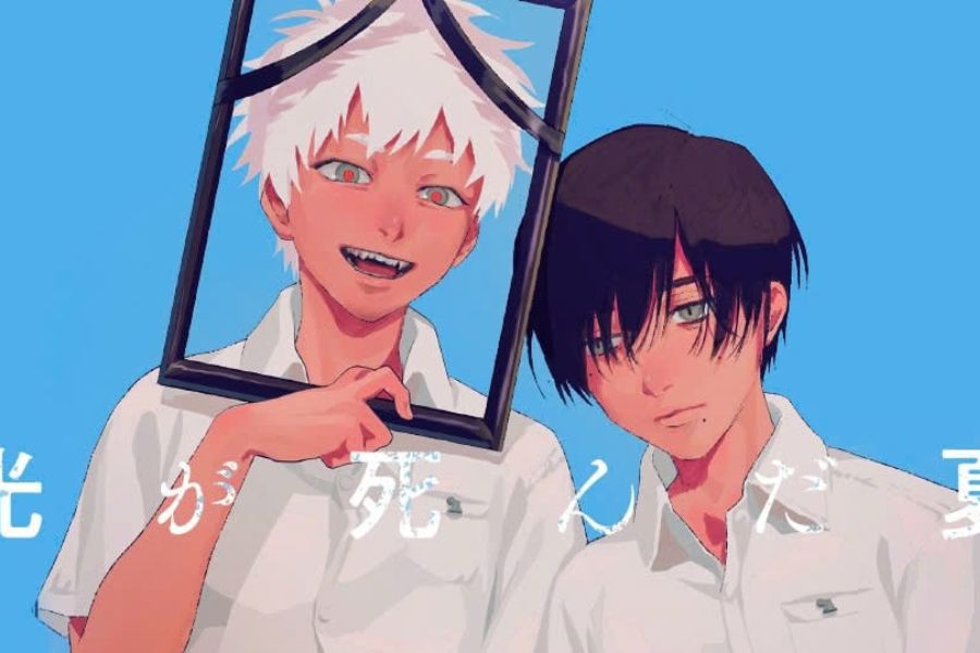 The Summer Hikaru Died (Mùa hè Hikaru chết)